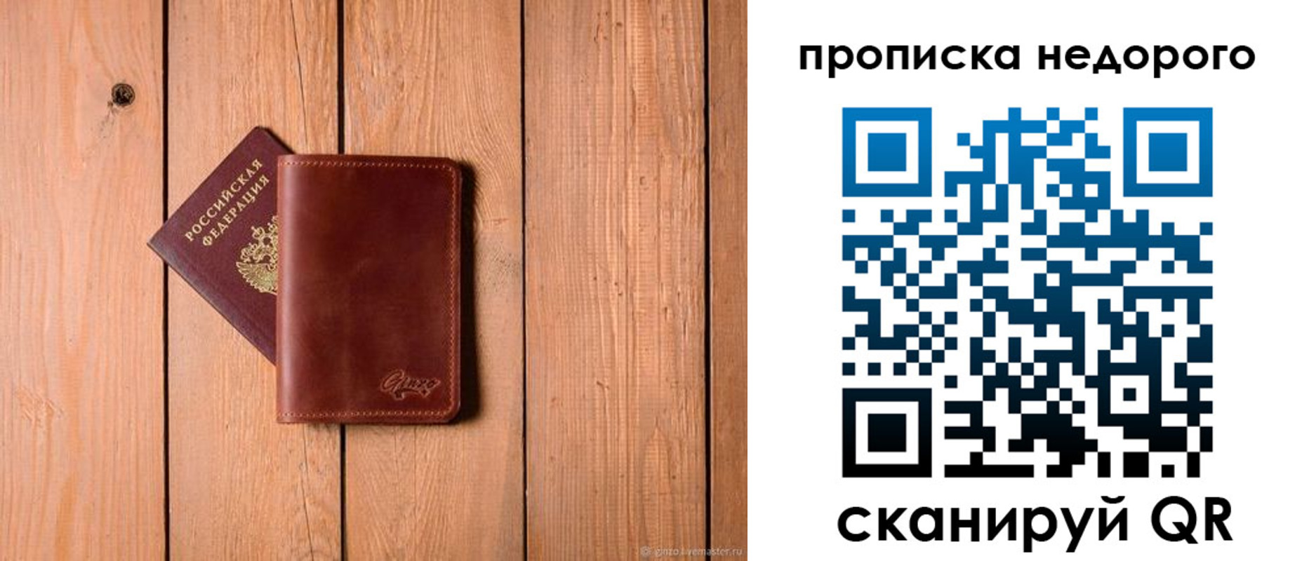 временная регистрация в Ивановской области