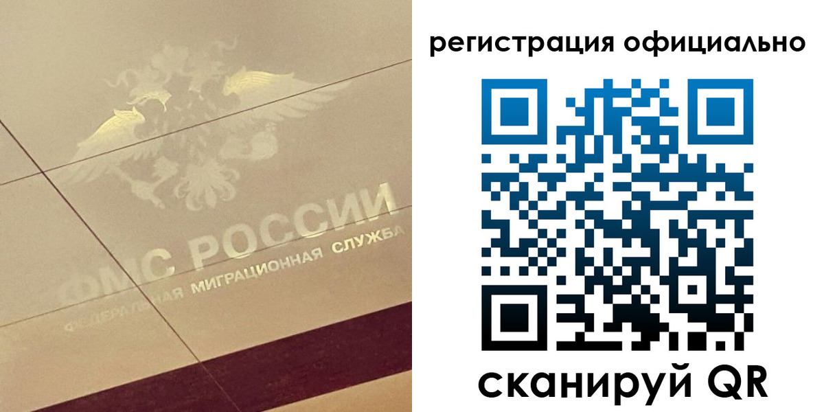 прописка от собственника в Ивановской области