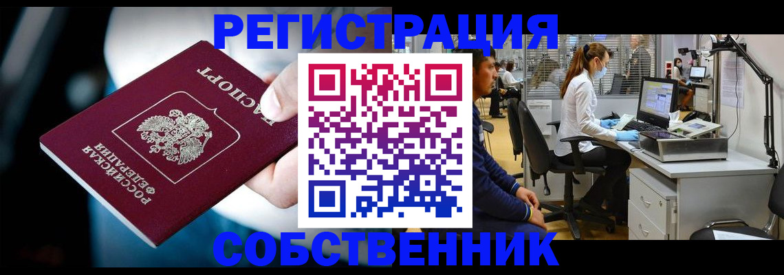 прописка иностранных граждан в Ивановской области