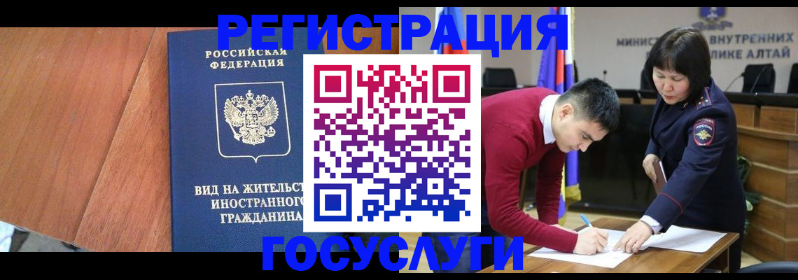 прописка законно в Ивановской области