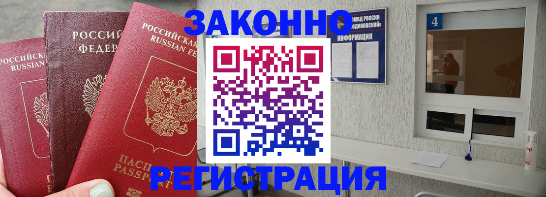 прописка от собственника в Ивановской области