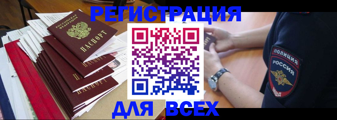 прописка для военкомата в Ивановской области