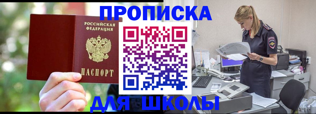 временная регистрация собственник в Ивановской области