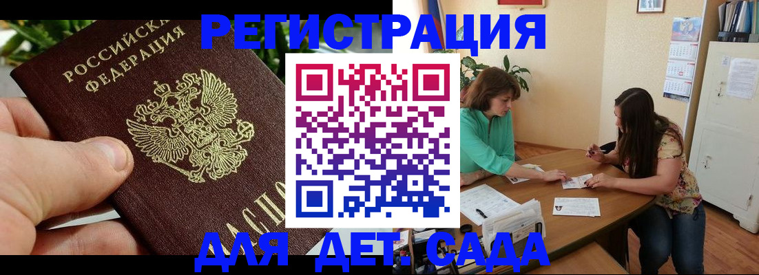 прописка для военкомата в Ивановской области