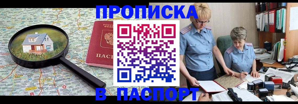 прописка поиск в Ивановской области