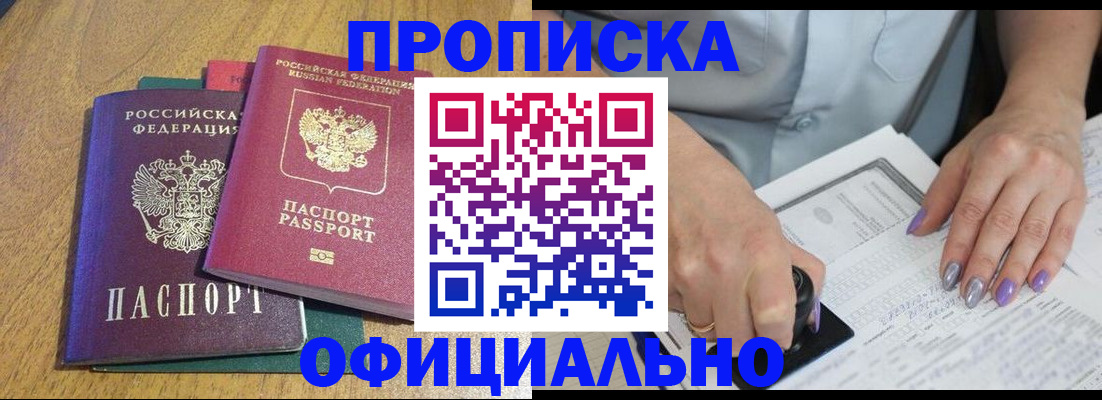 временная регистрация гарантия в Ивановской области